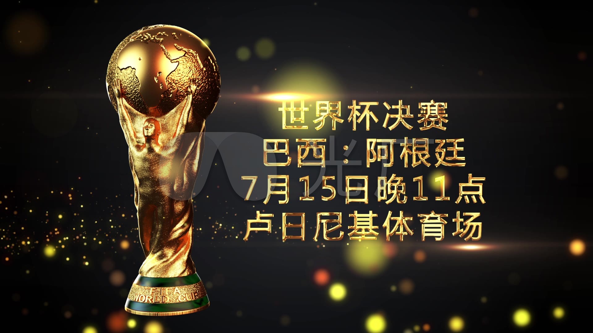 保级