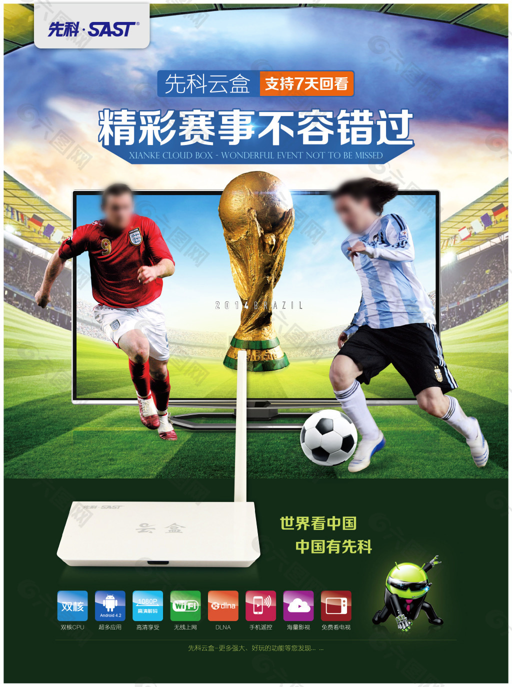 的综合政